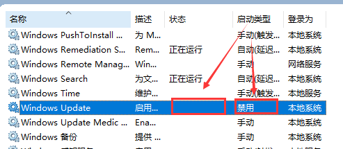 怎么关闭win10的自动更新