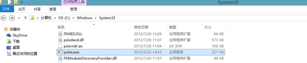 pslist无法运行或运行一闪而过
