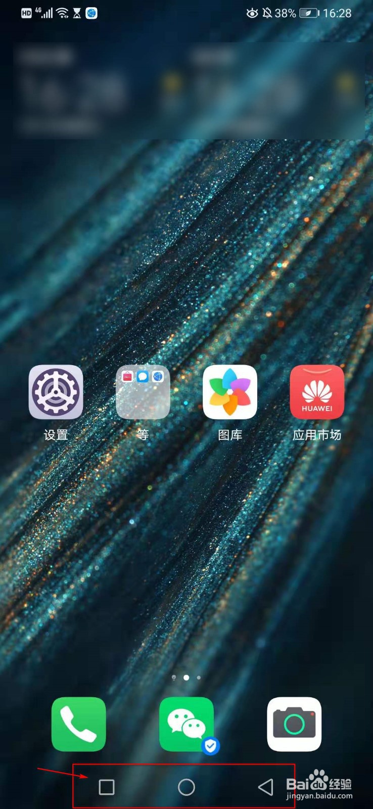 华为p30pro如何分屏