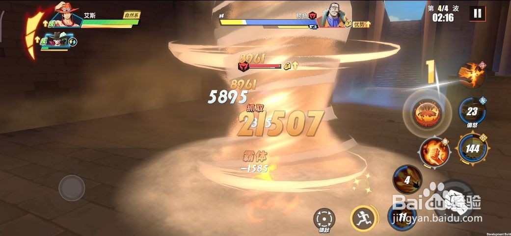 航海王热血航线技之探险第10层怎么过