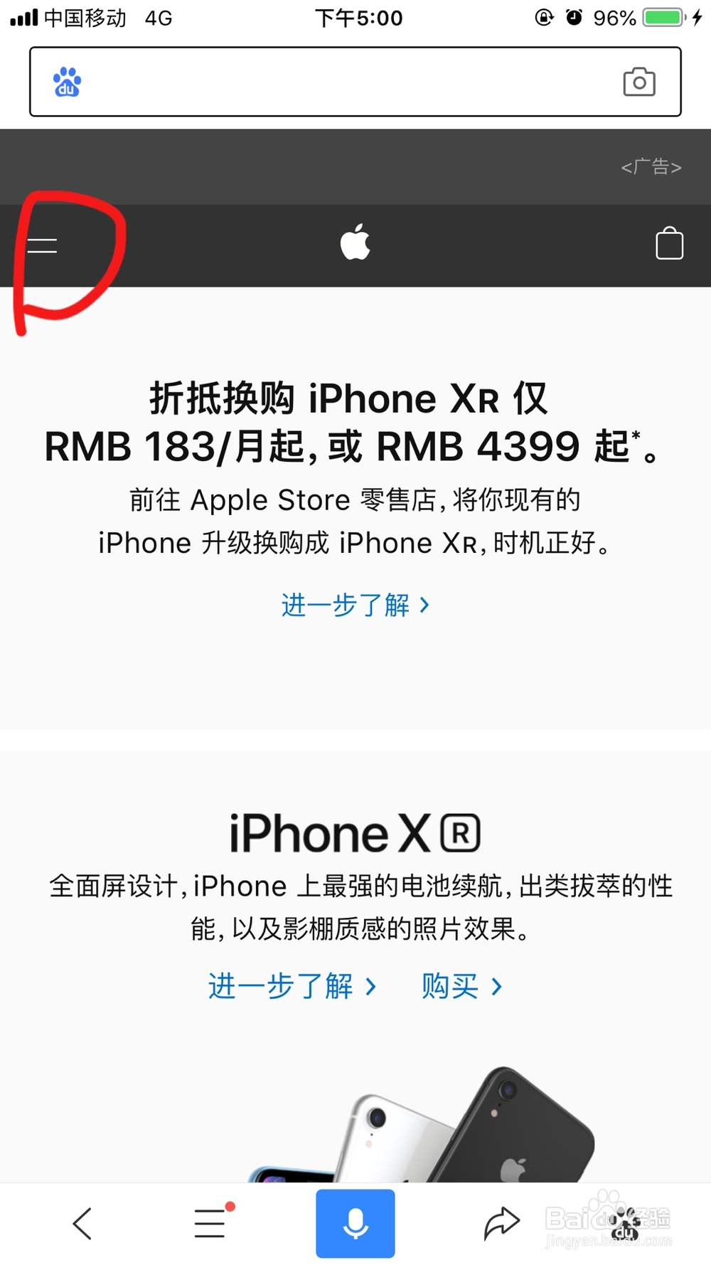 iPhone6s 如何查询是否可以免费更换电池