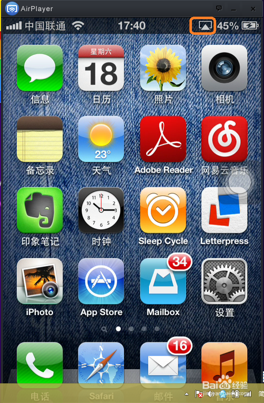 如何让 iphone 与电脑同步显示