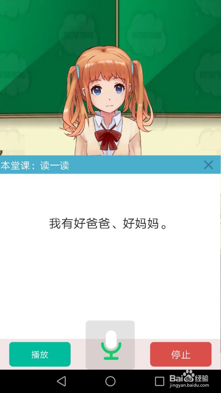 怎样正确使用谷鸟老师