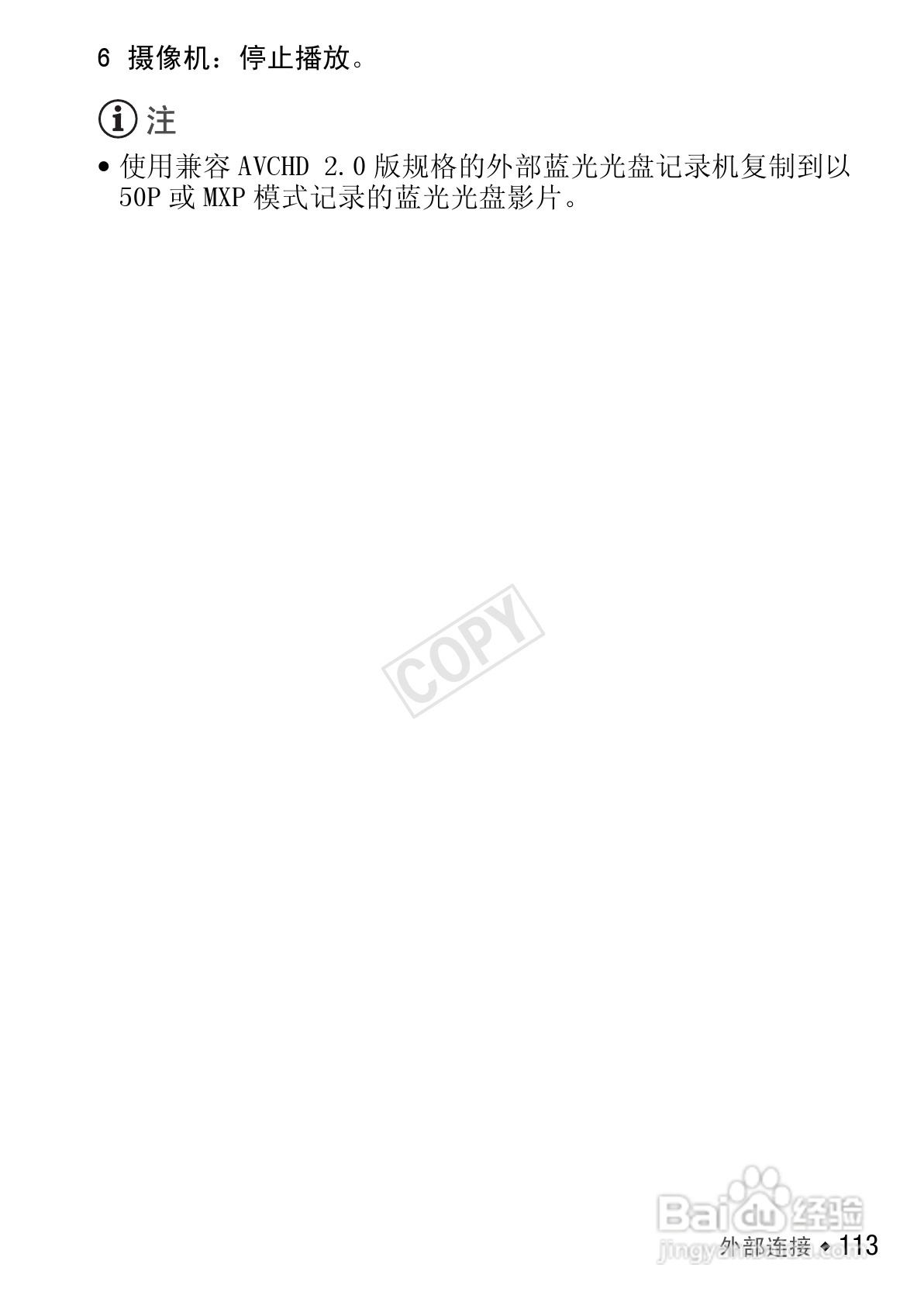 佳能HF R406数码摄像机使用说明书:[12]