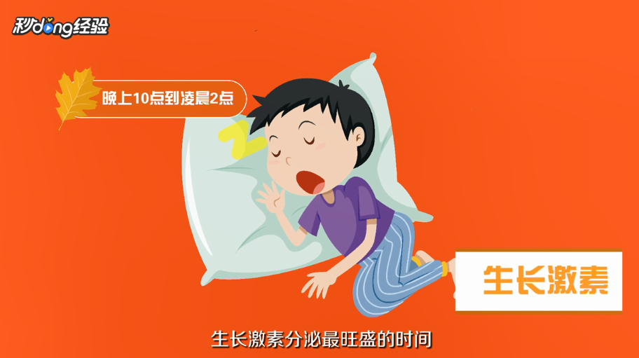 儿童长高的窍门是什么