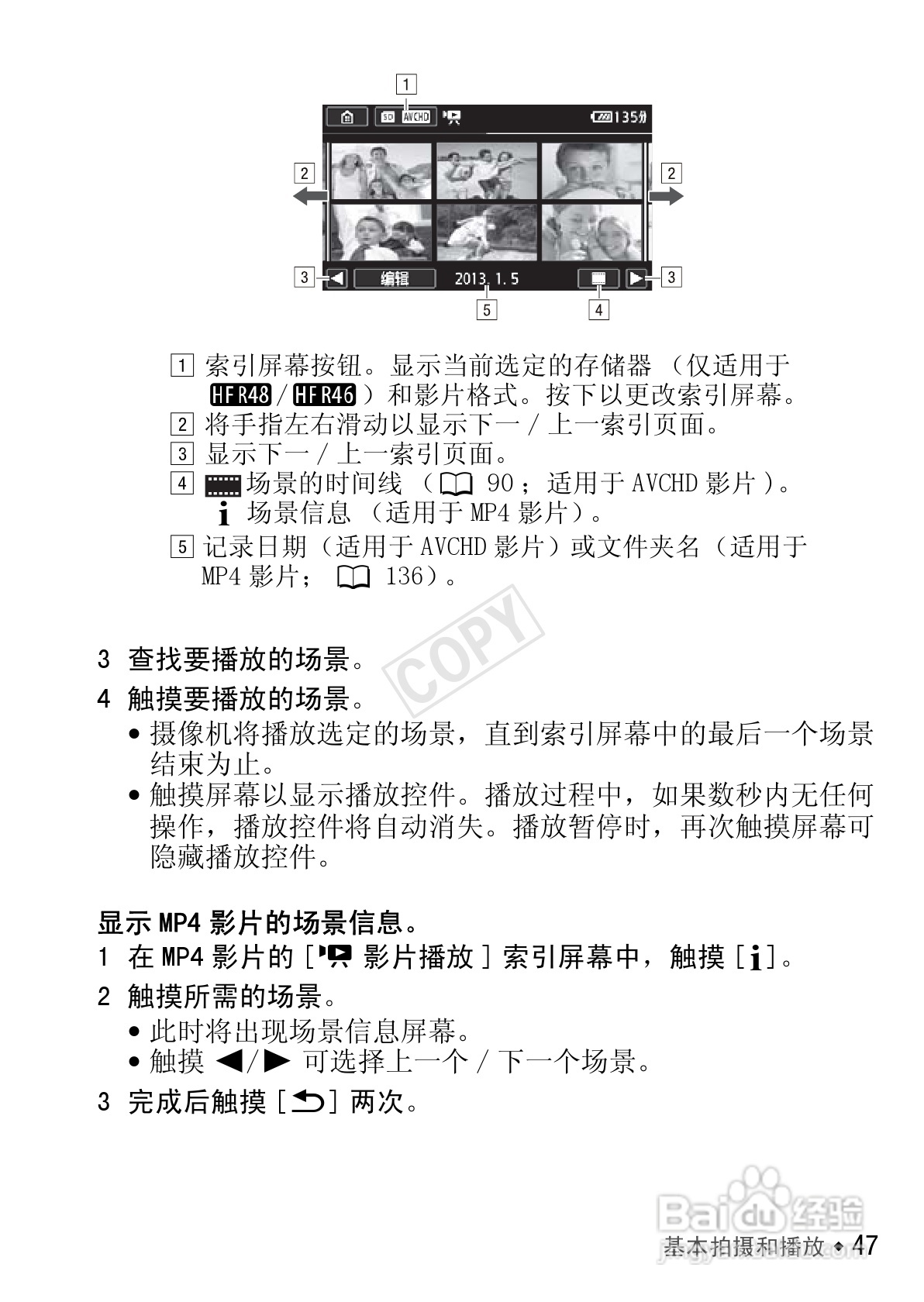 佳能HF R406数码摄像机使用说明书:[5]