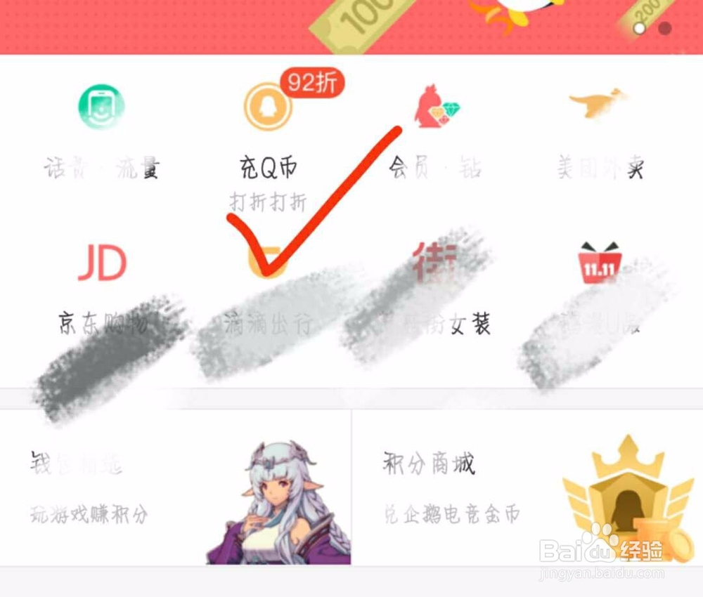 手Q怎么向好友索要Q币