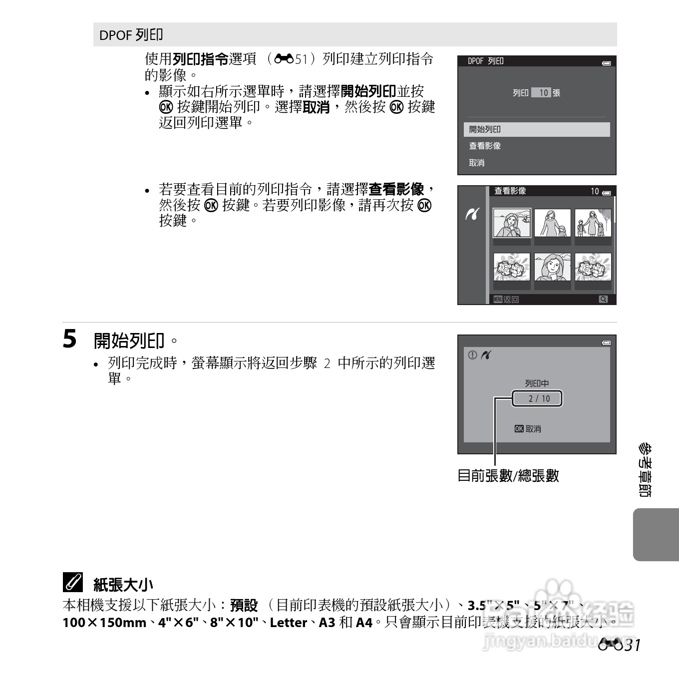 尼康COOLPIX S3500数码相机说明书:[15]