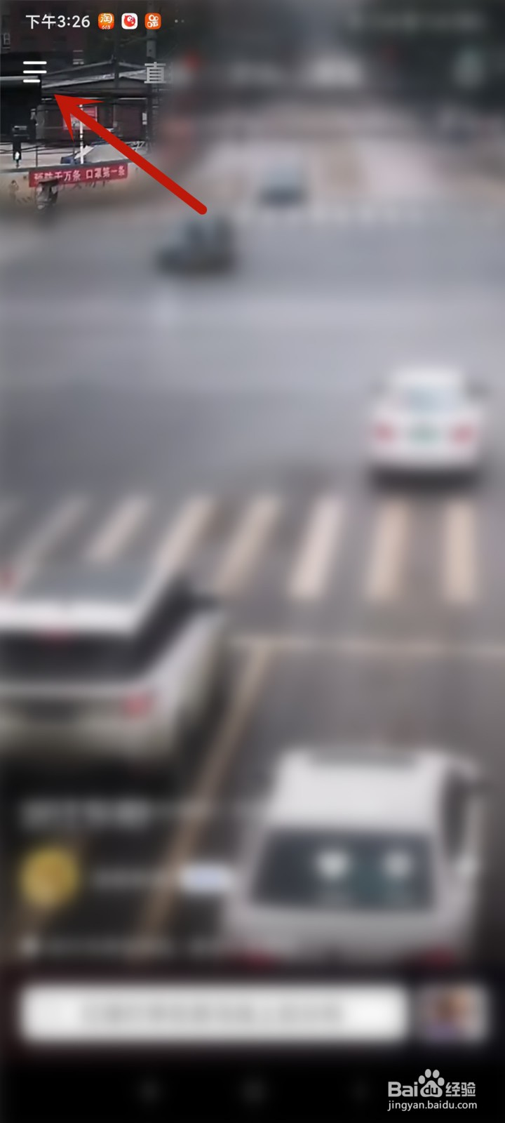 度小视怎么开启允许通过“推荐好友”找到我