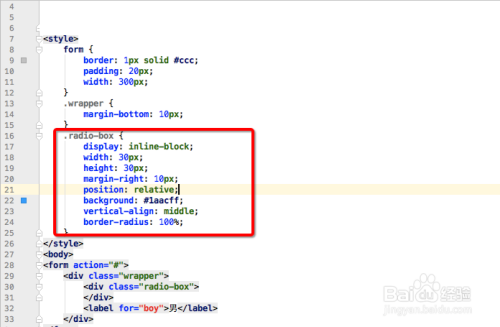 如何使用CSS美化单选框