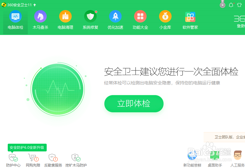 360怎么开启下载未知文件提示