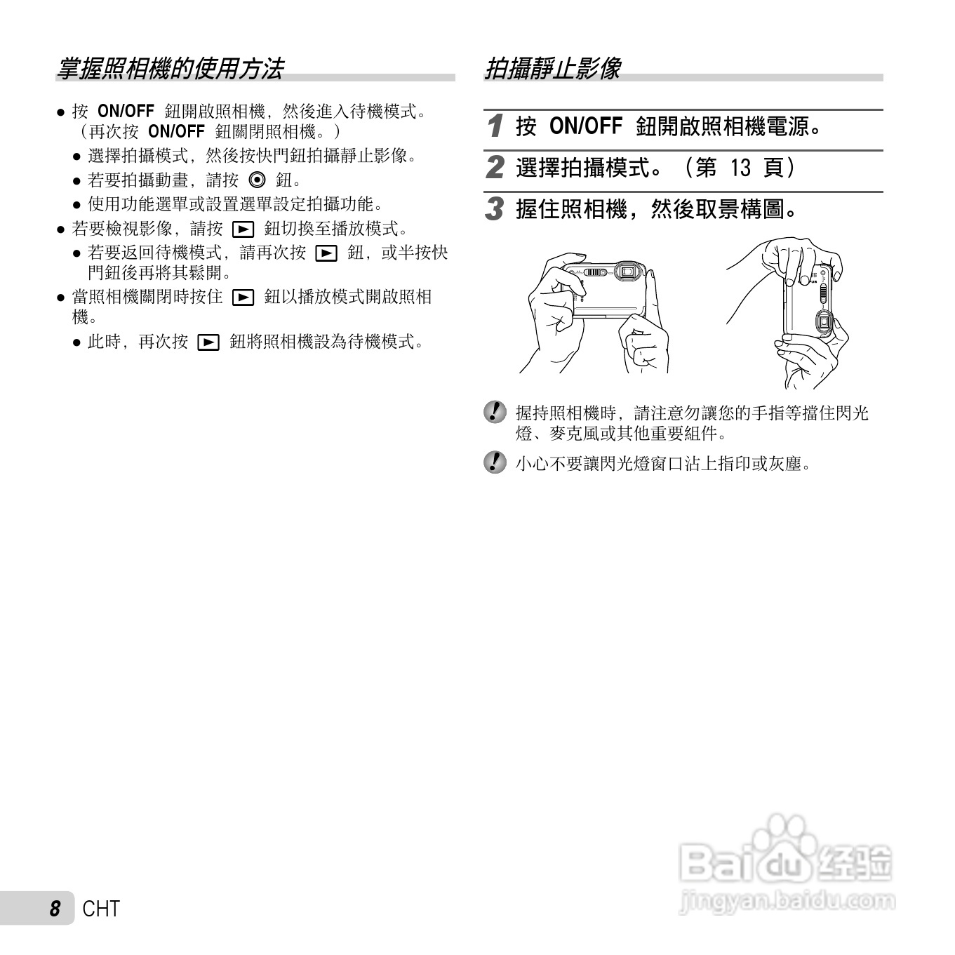 奥林巴斯TG-630数码相机说明书:[1]