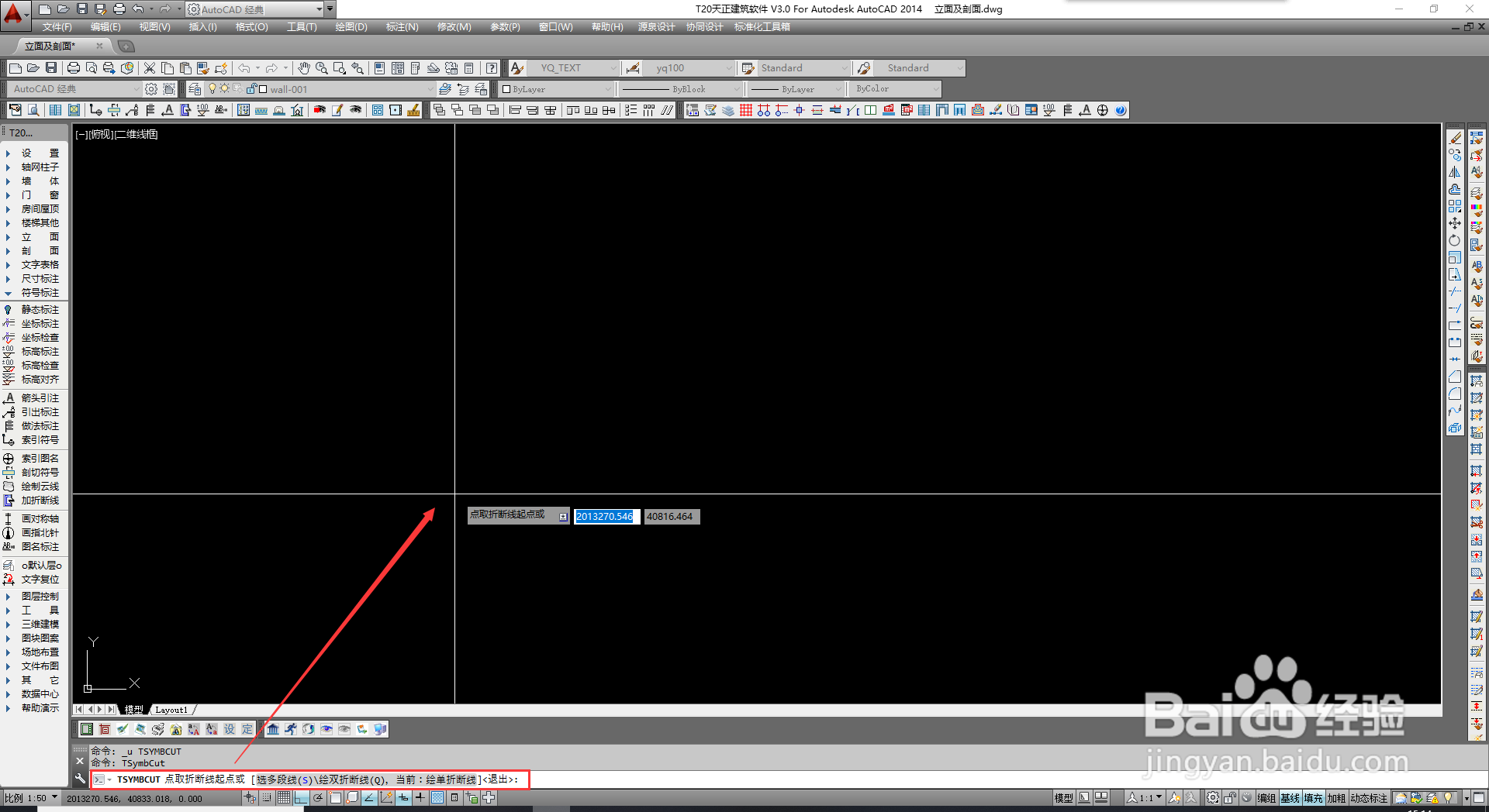 如何在天正上绘制不切割的折断线