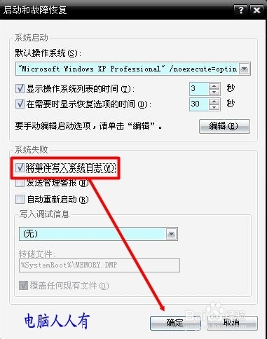 蓝屏故障：[51]0x0000004e