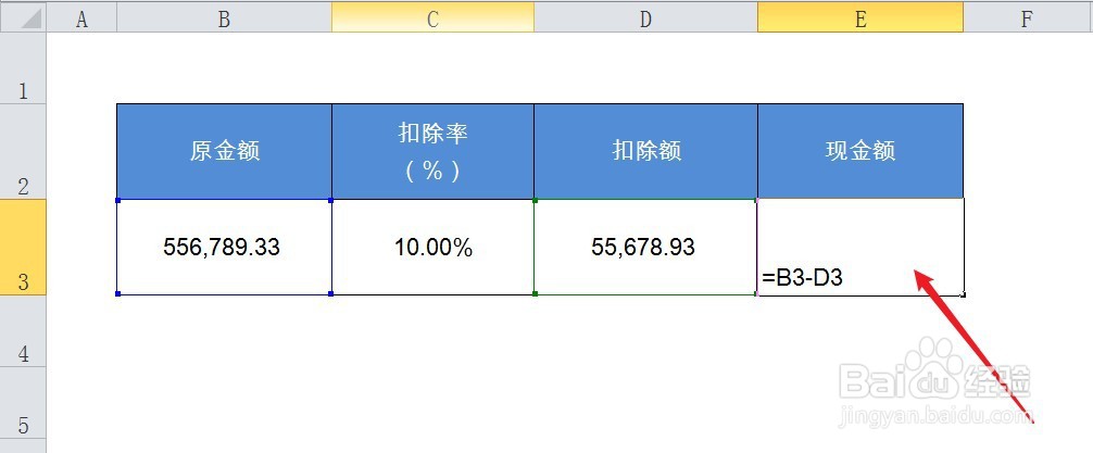 扣除10%怎么算