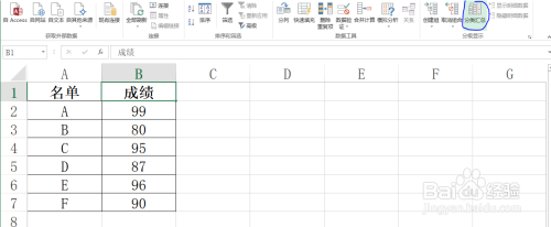 Excel工作表如何汇总统计不同人员的平均成绩