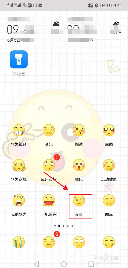 华为系列的手机如何进行微信分身