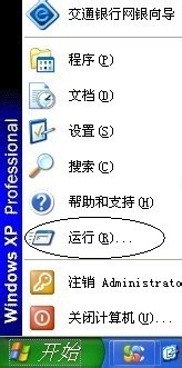 设置进入系统前的警告或欢迎信息：[1]之XP系统
