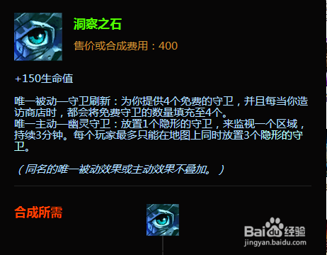 lol辅助虚空之眼出装攻略 lol辅助章鱼出装思路