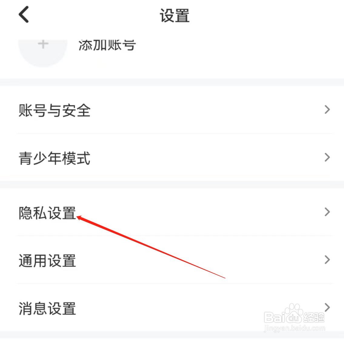 伴伴APP消息防打扰在哪里开启