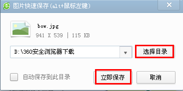 360全屏看图是什么,如何使用360全屏看图