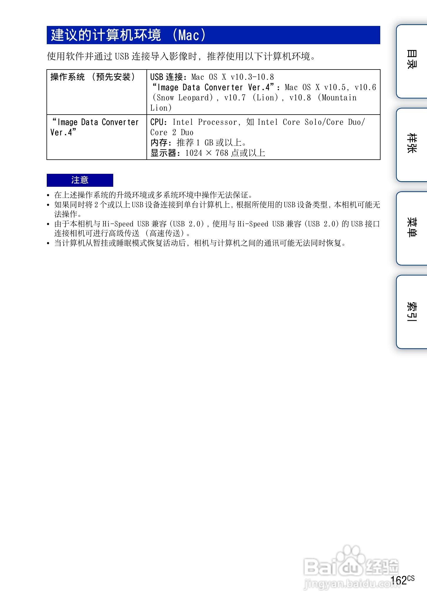 SONY索尼 NEX-3N数码相机(α手册)说明书:[17]