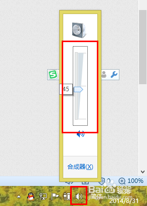 Win8笔记本电脑声音小怎么办