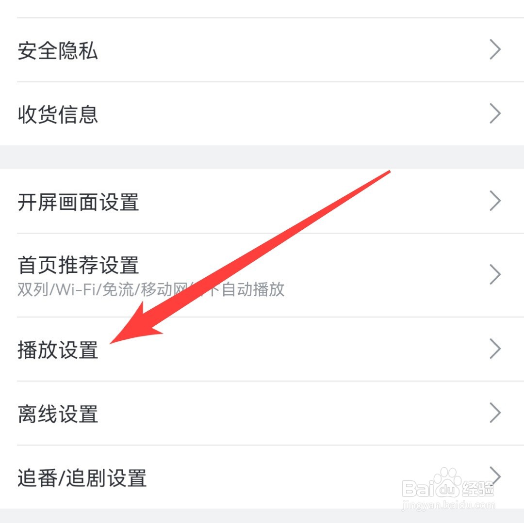 哔哩哔哩怎么开启护眼模式