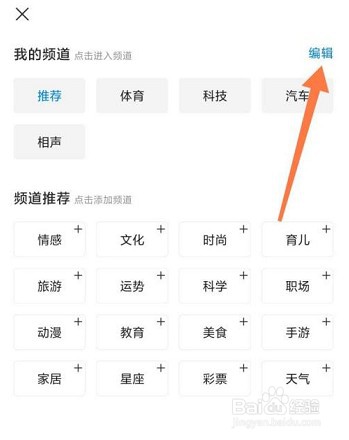 wifi万能钥匙如何设置我的频道
