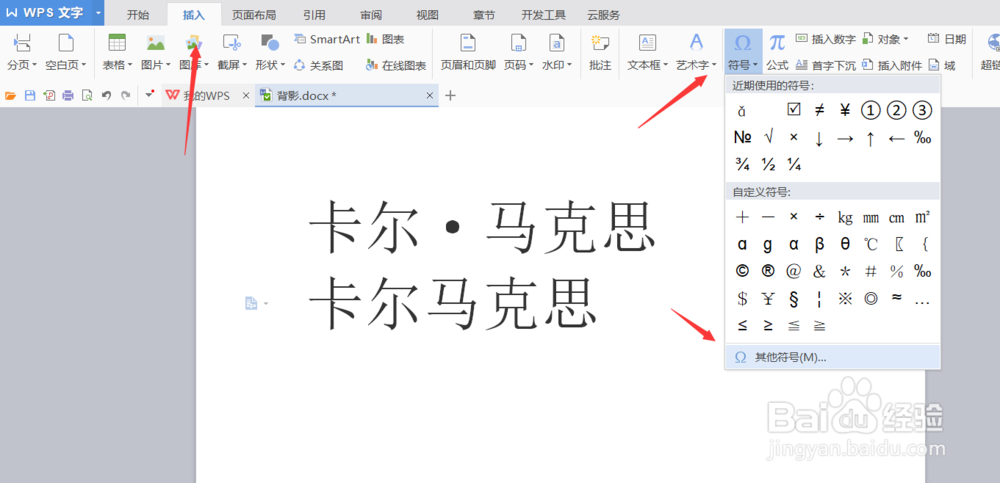 如何输入外国人名中间的点
