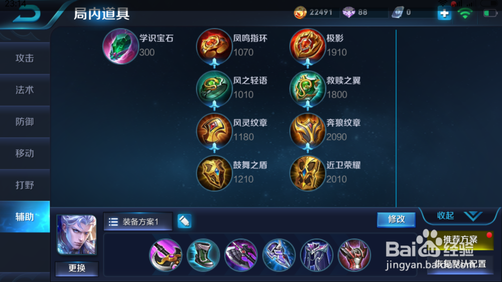 怎样选择王者荣耀铠的出装