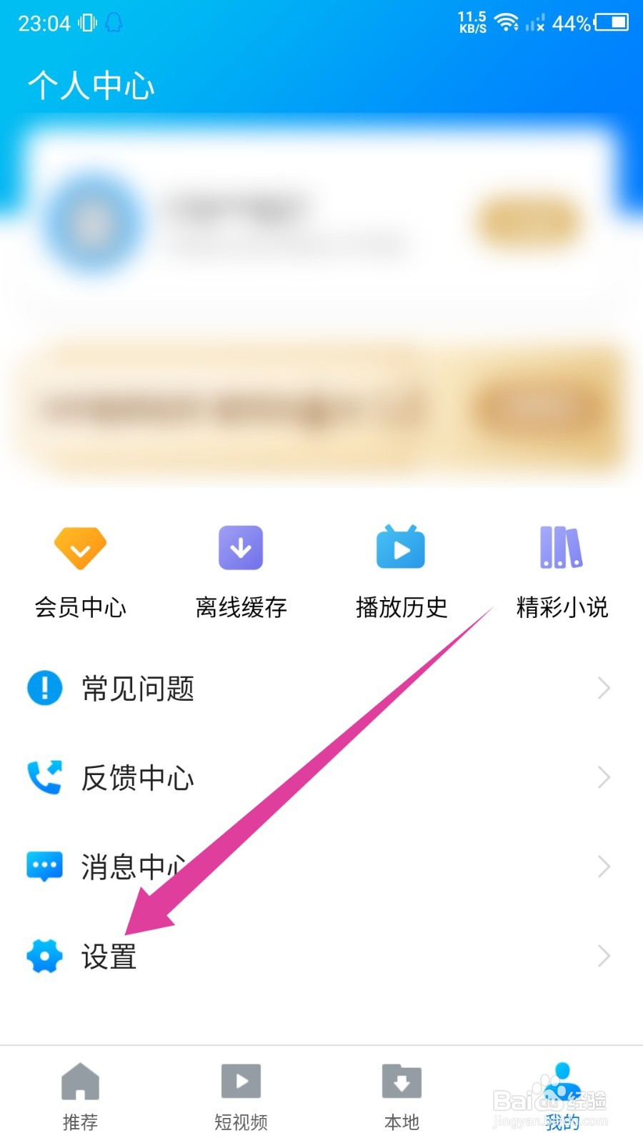 暴风影音解码方式怎么切换？