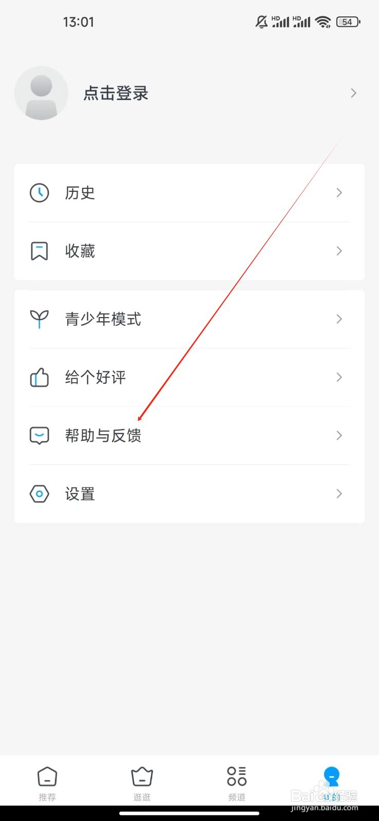 今日影视大全如何查看观看视频一直无法加载