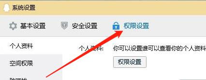 QQ怎么设置只能通过账号或昵称找到我？