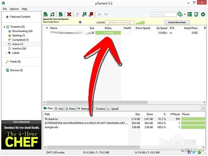 BT种子文件如何下载