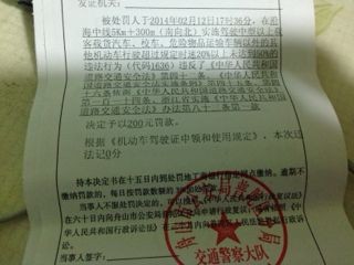 超速百分之十未达百分之二十怎么处理