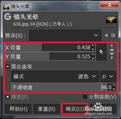 如何做GIMP的镜头光晕效果
