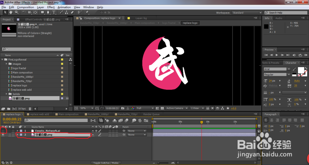 如何套用ae模板