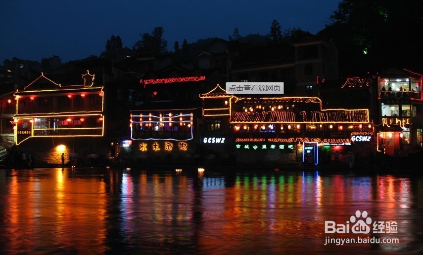 学生族穷游凤凰古城旅游省钱秘诀