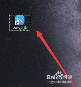 wps云文档怎么删除