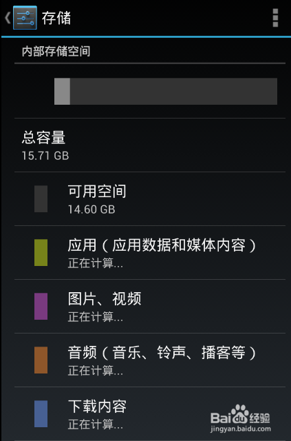 手机软件如何管理和卸载