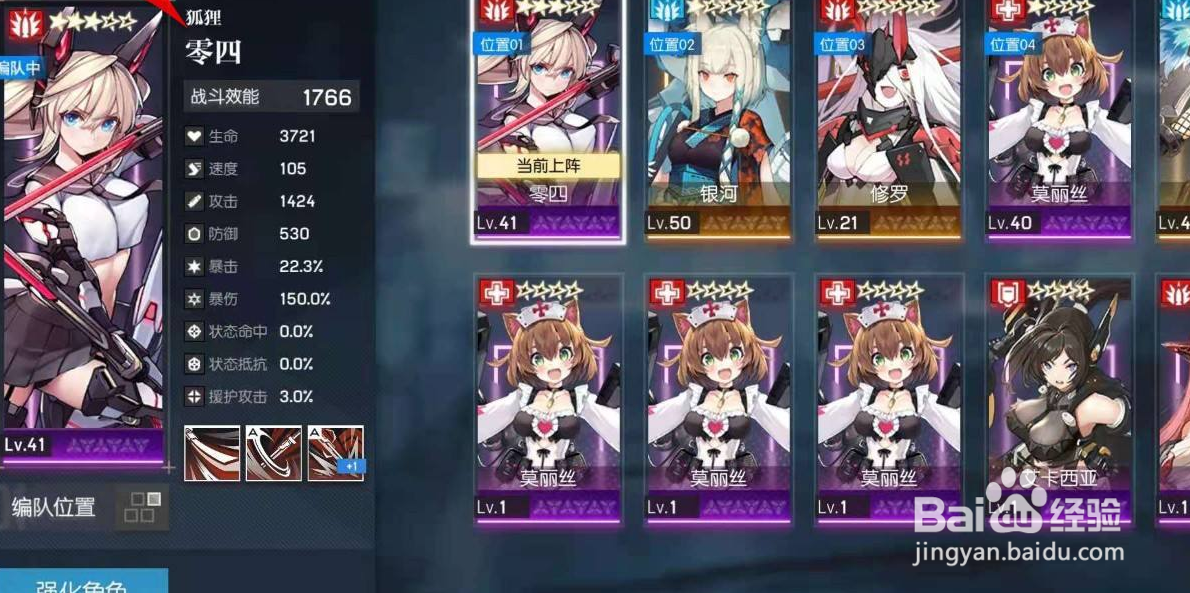 机动战姬聚变苏丽尔阵容怎么搭配