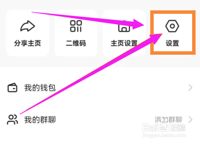 怎么在快手app中管理设备授权？