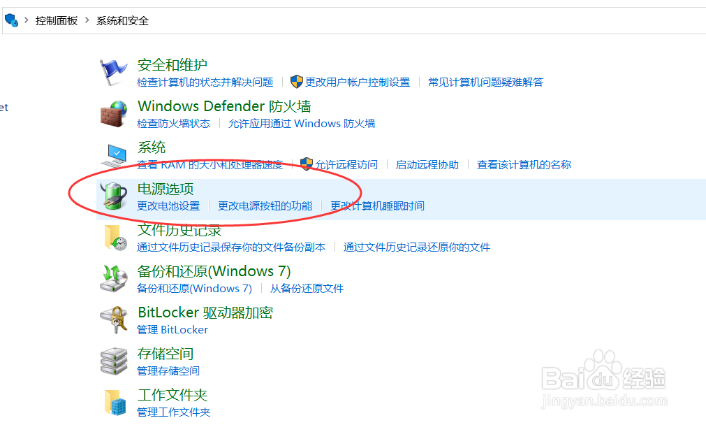 在Windows10系统中如何取消电脑自动睡眠