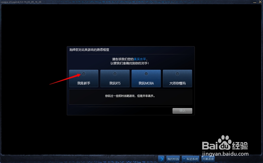 新手怎么玩lol英雄联盟