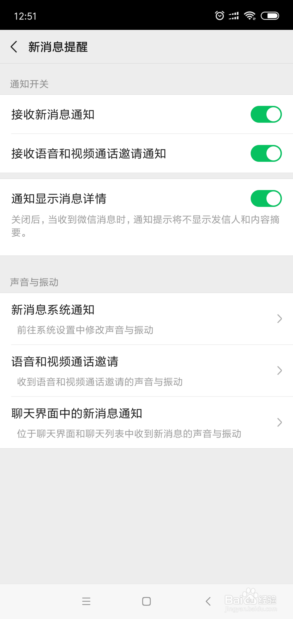 微信声音怎么改