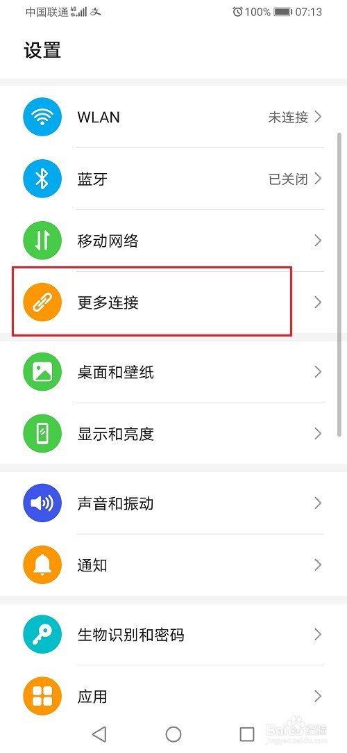 华为手机怎么开启Huawei Share