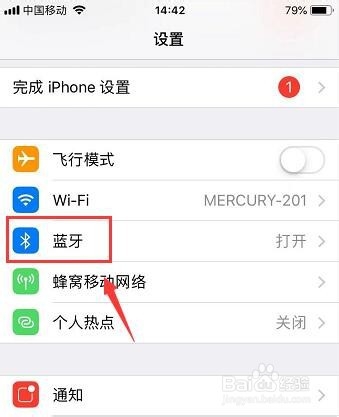 苹果iPhone怎么改蓝牙名称
