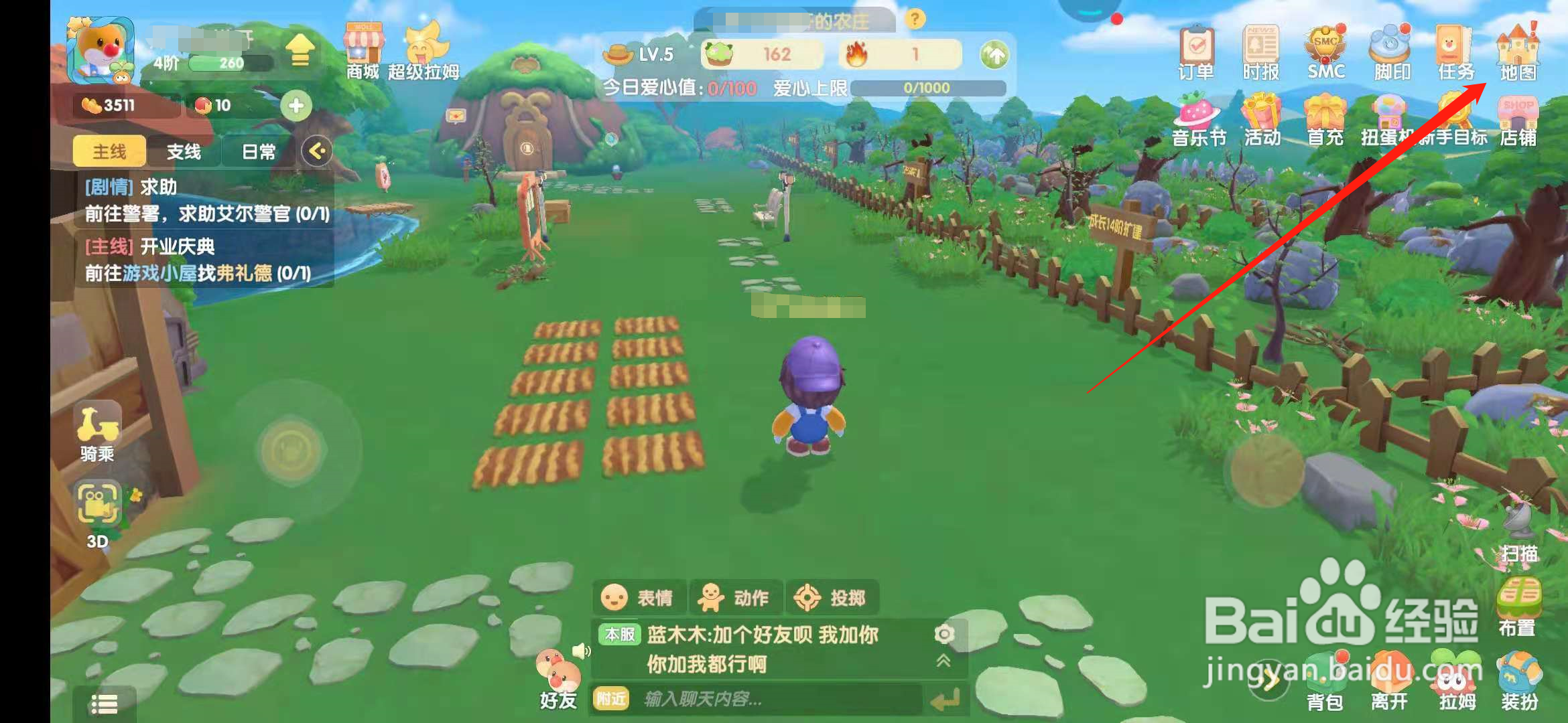 摩尔庄园手游在哪里许愿