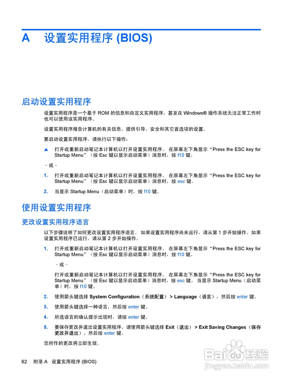 惠普(康柏) HP Envy 13-1002TX笔记本电脑说明书:[8]